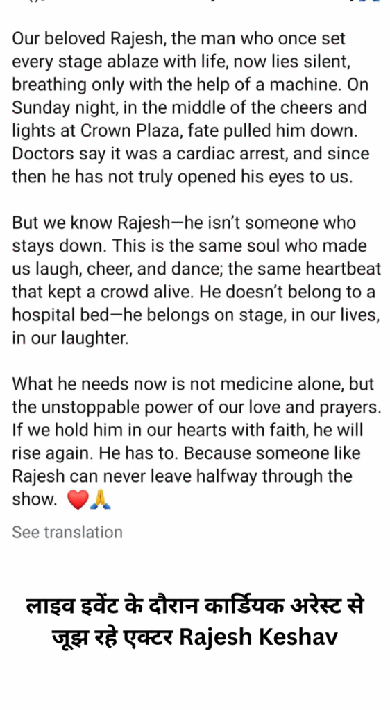 rajesh keshav