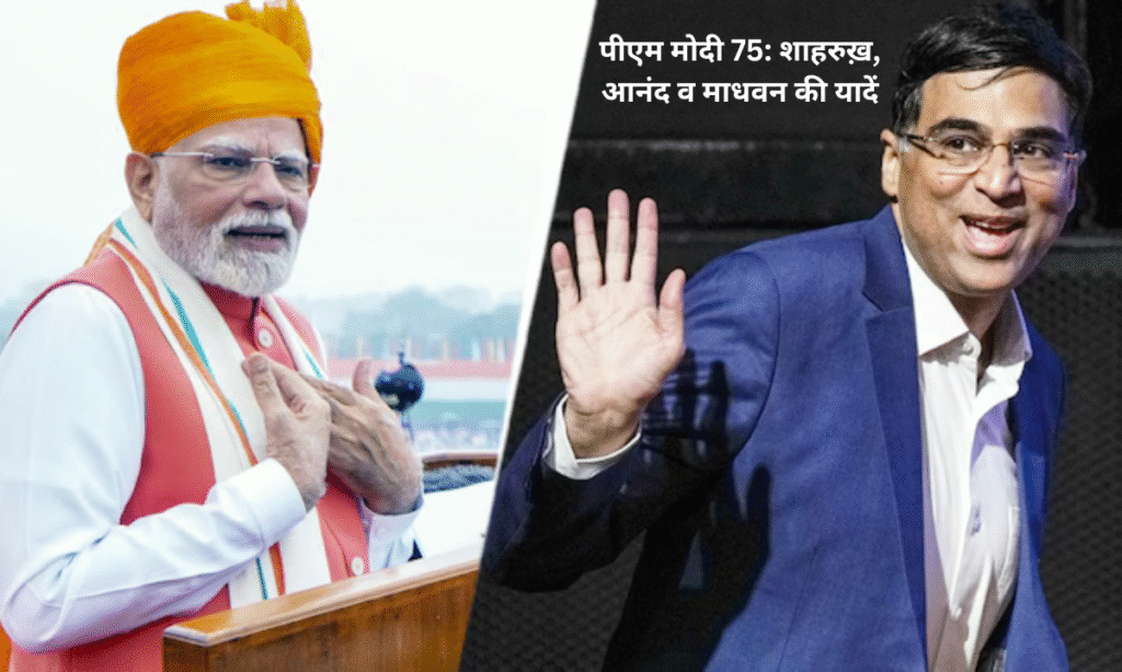 PM Narendra Modi