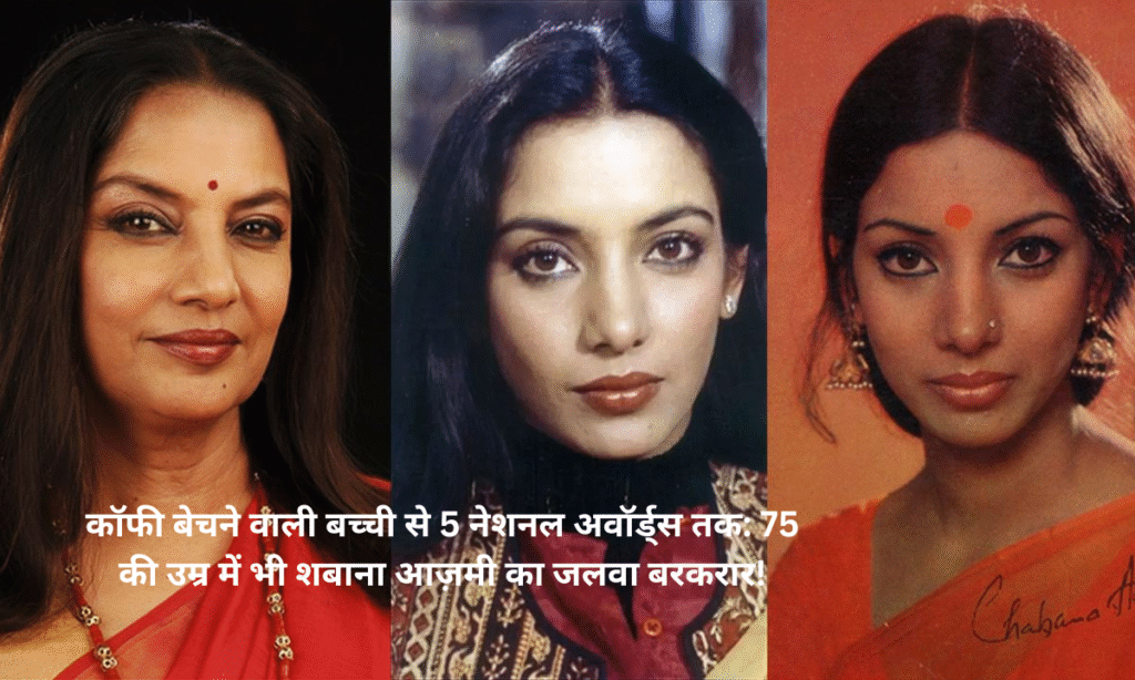 Shabana Azmi