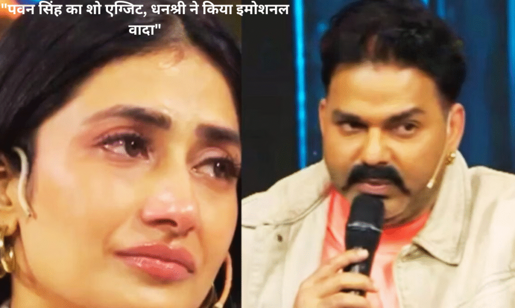 pawan singh