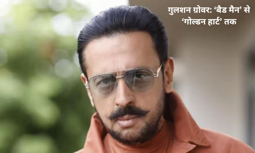 gulshan grover