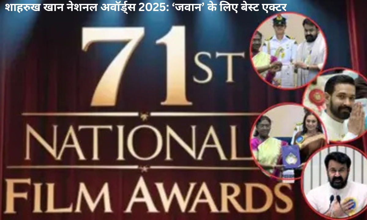 national film awards 2025