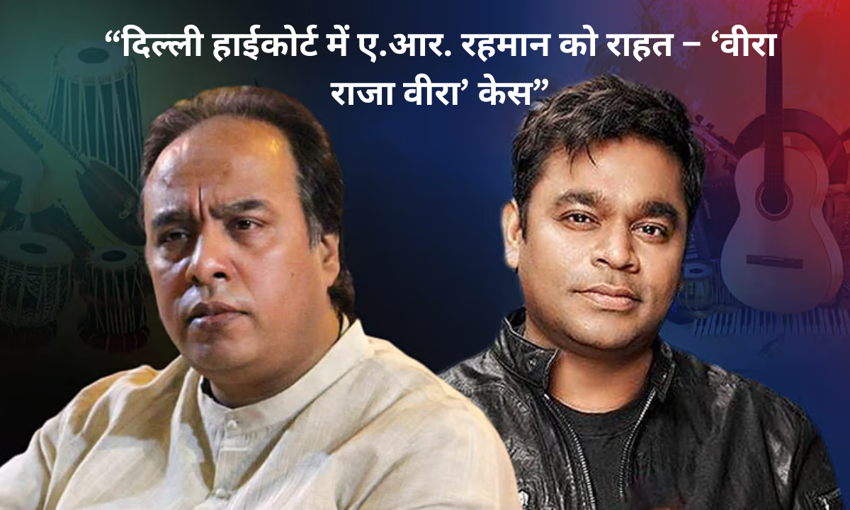 ar rahman