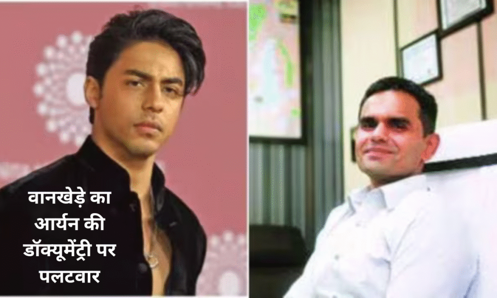 Sameer Wankhede