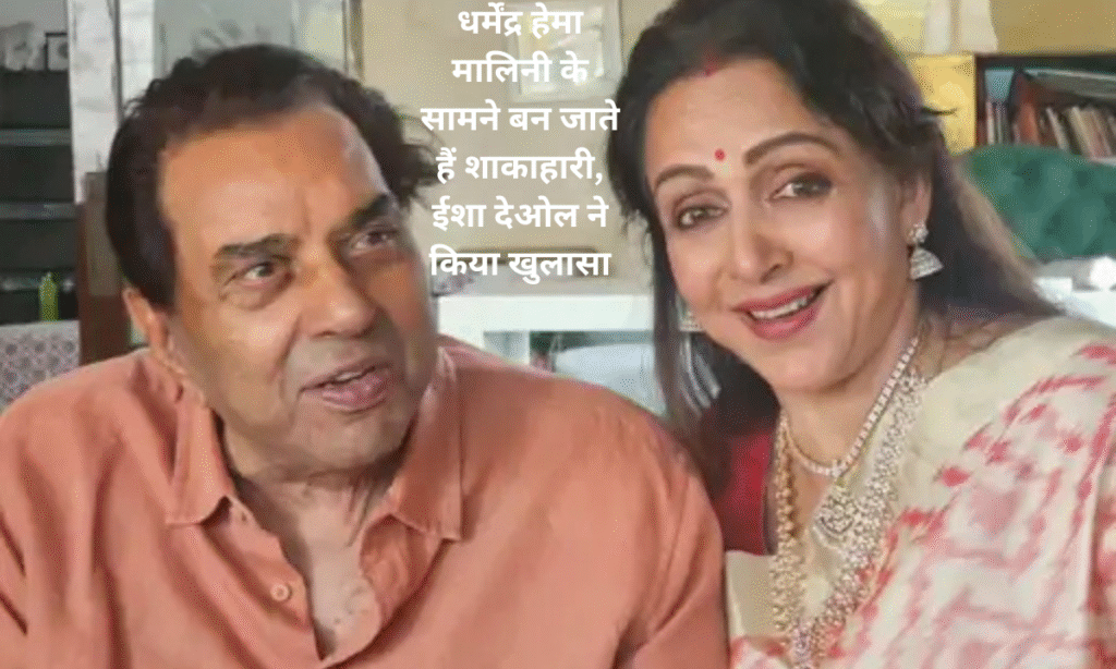 Dharmendra