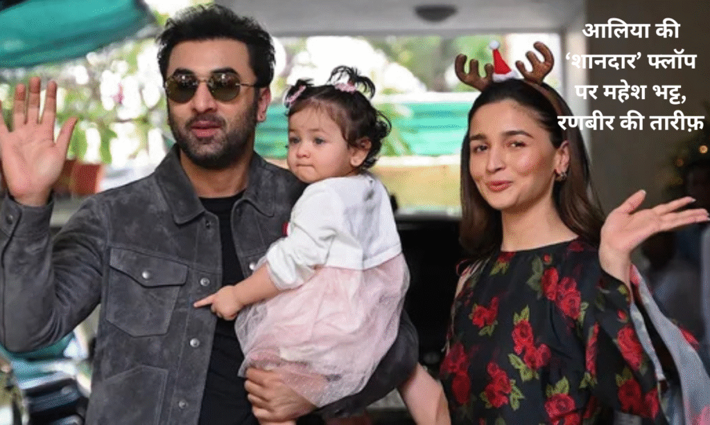 ranbir kapoor