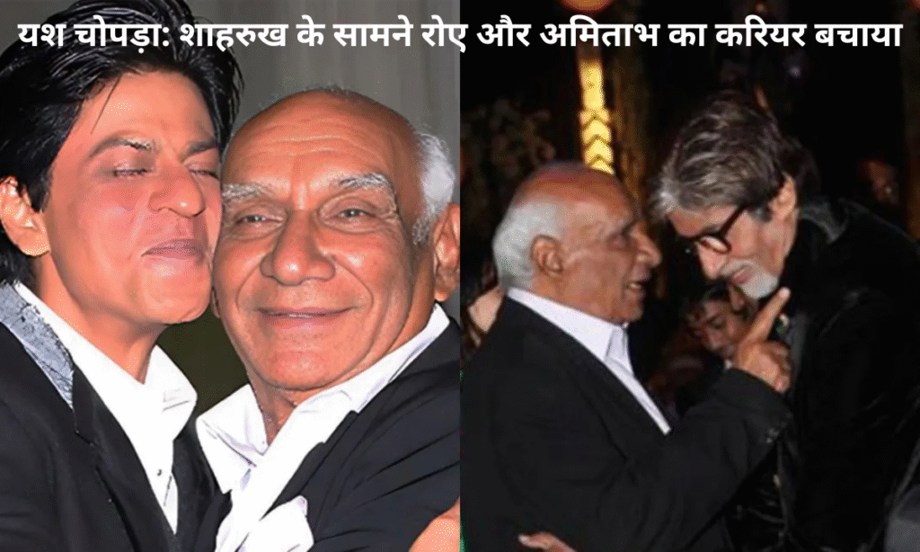 Yash Chopra