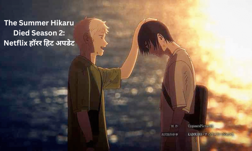 The Summer Hikaru Died