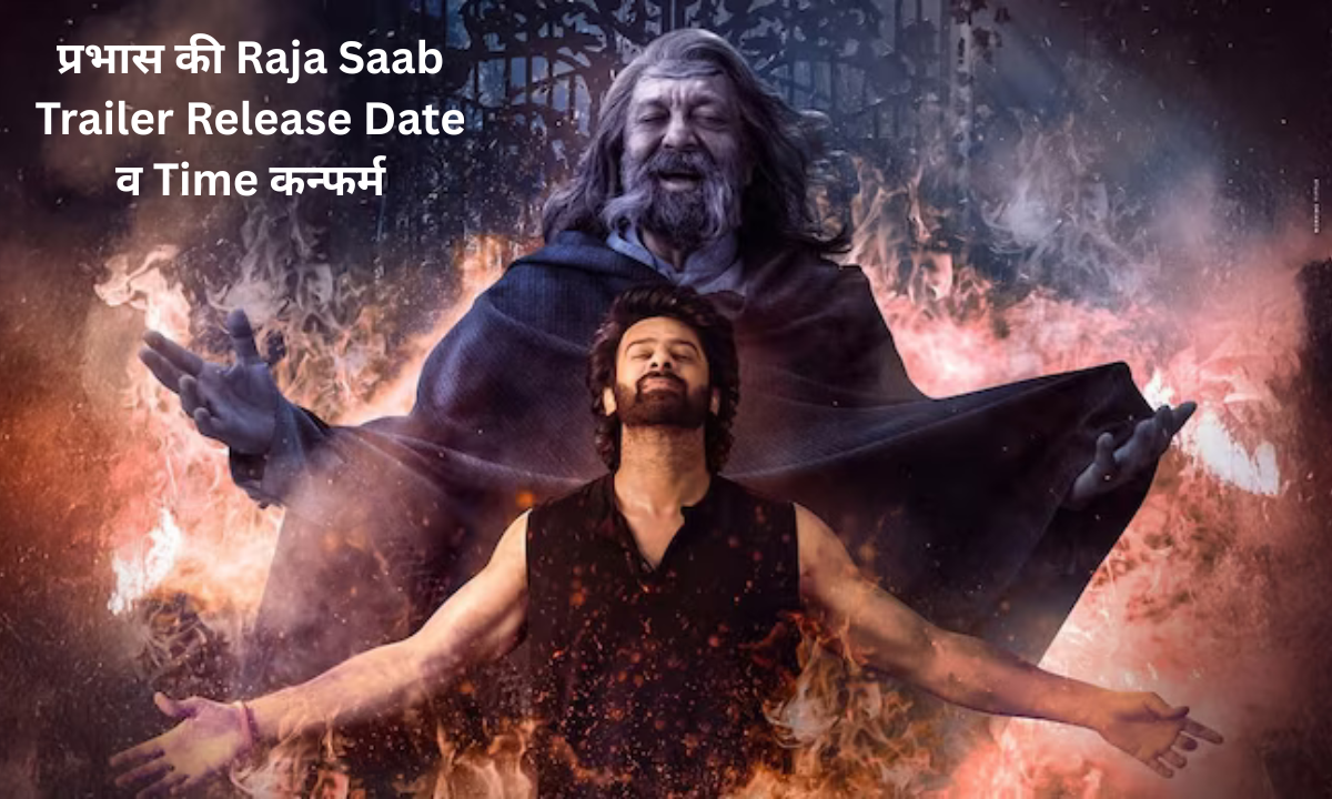 Raja Saab trailer release