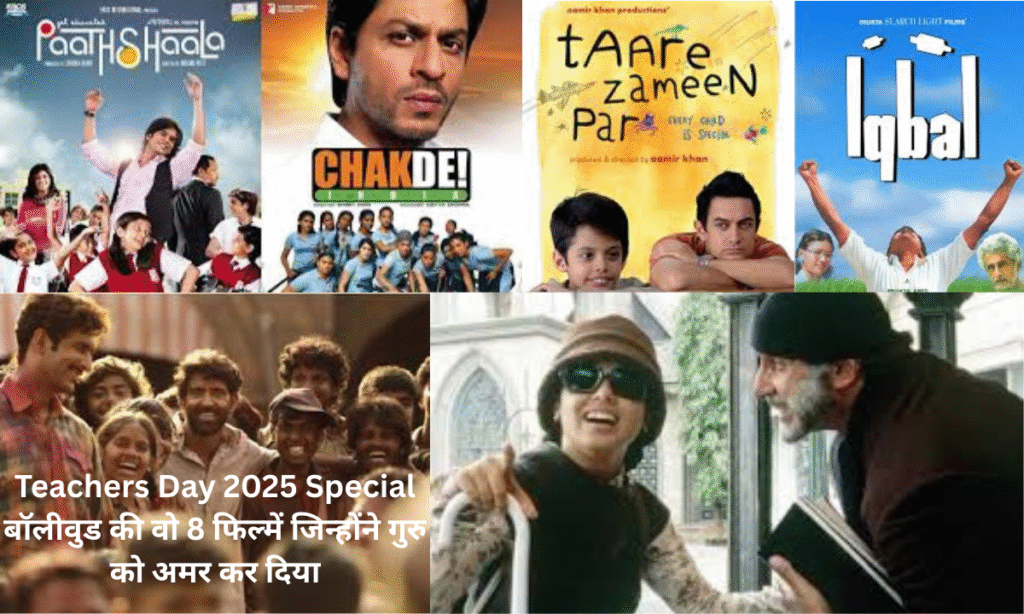 Teachers Day 2025