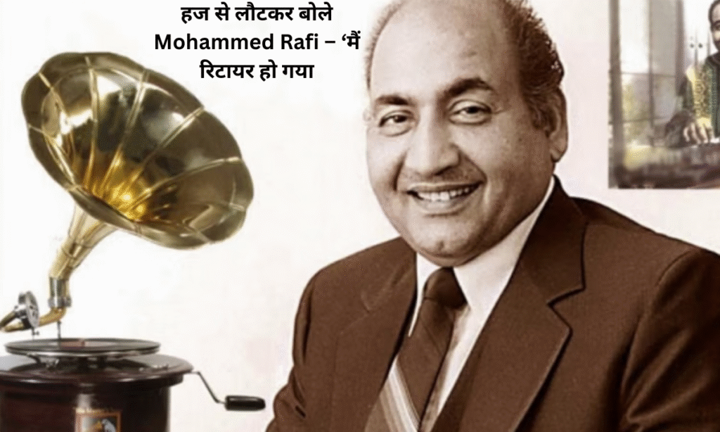 mohammed rafi