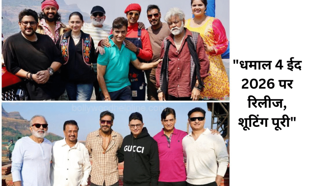 dhamaal 4