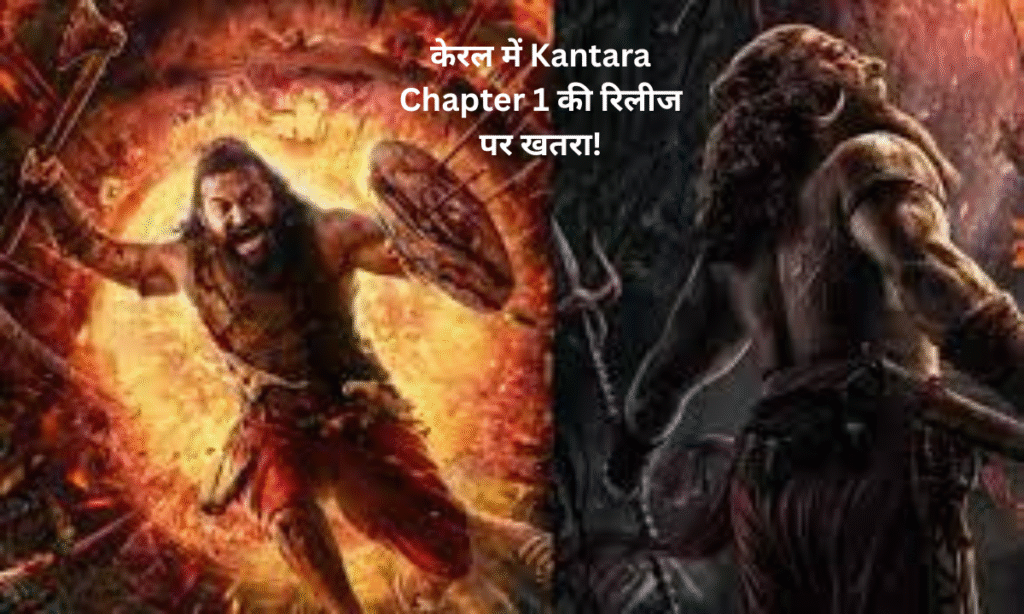 Kantara Chapter 1