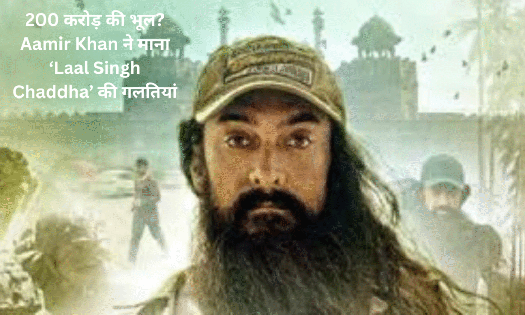 Aamir Khan