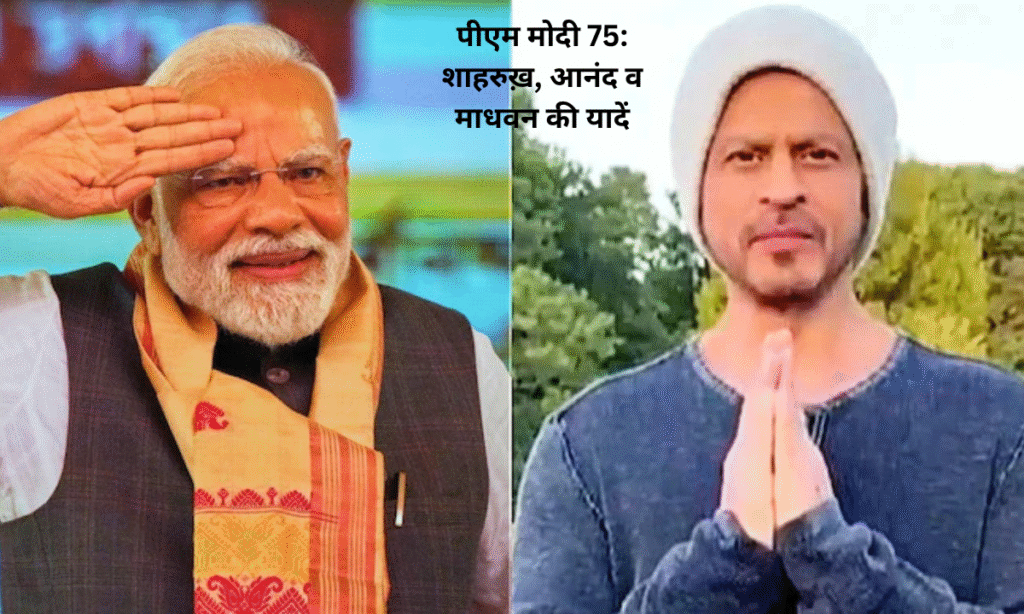 PM Narendra Modi