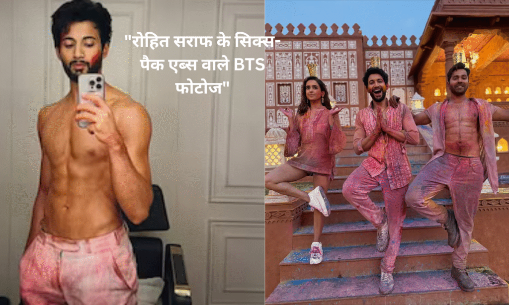Rohit Saraf