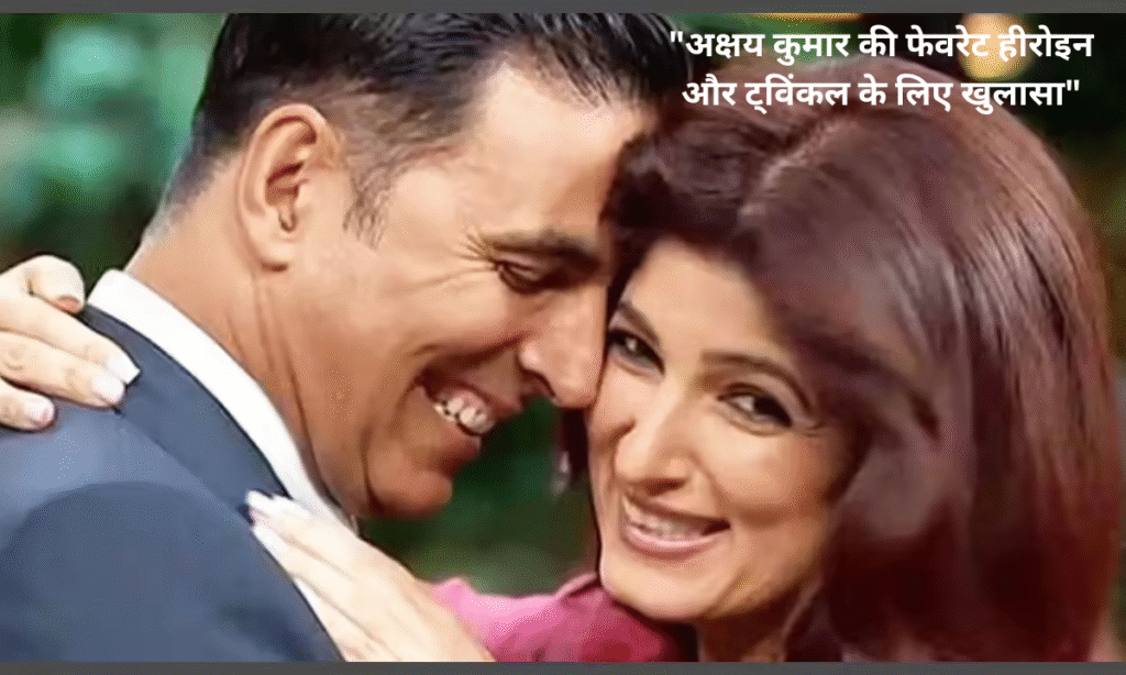 twinkle khanna