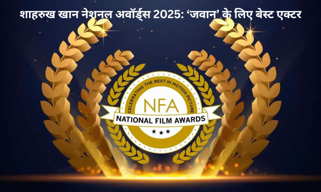 national film awards 2025