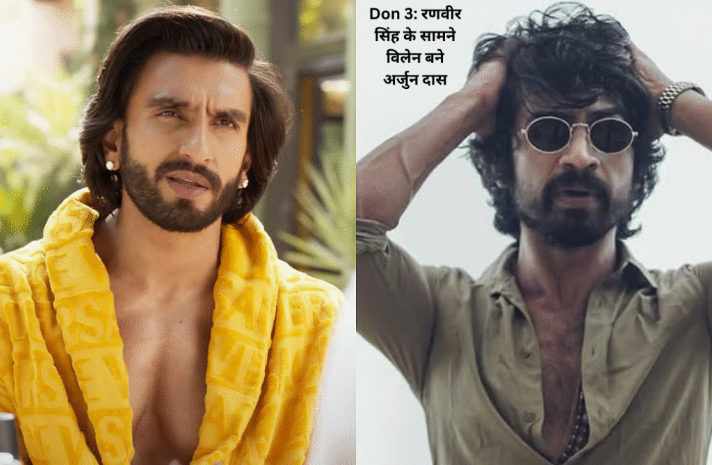 arjun das