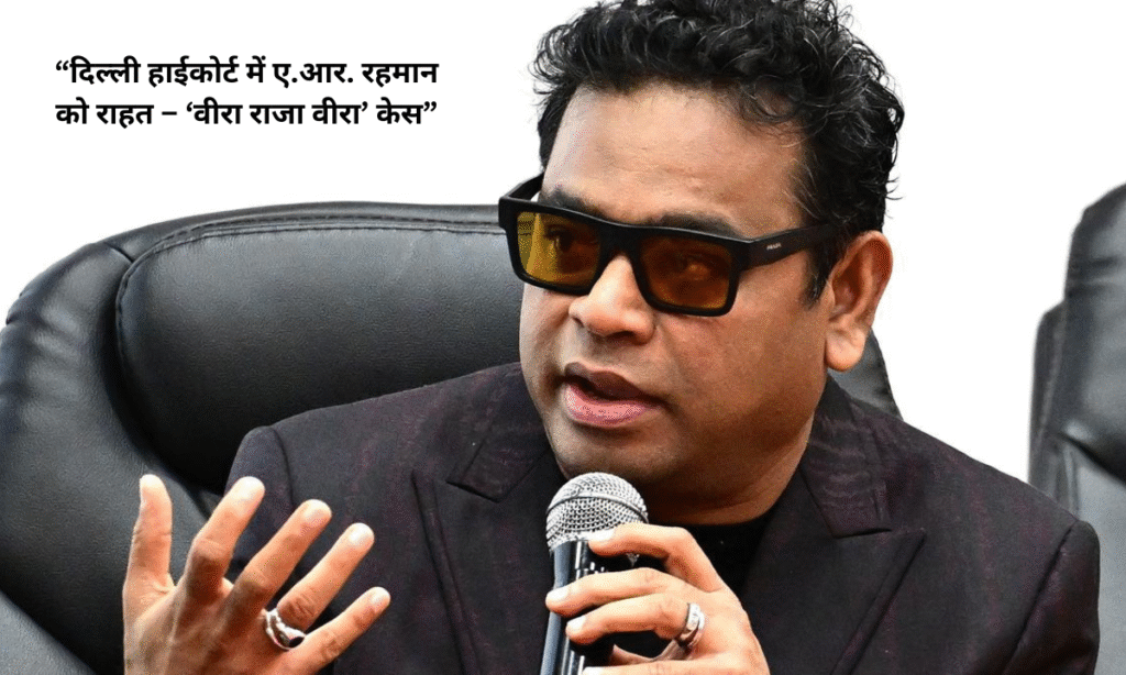 ar rahman