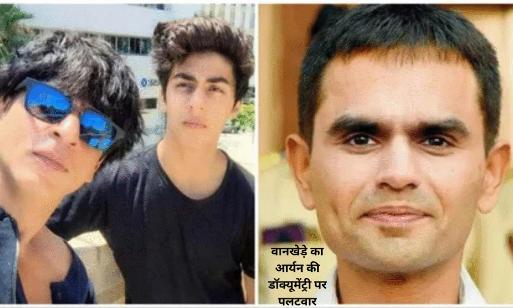 Sameer Wankhede