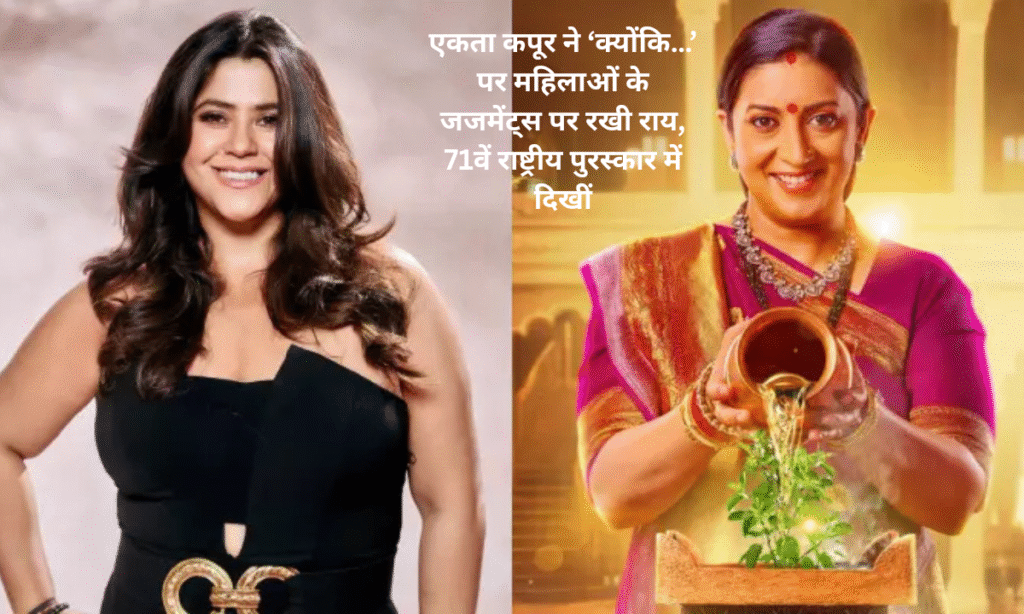 ektaa kapoor