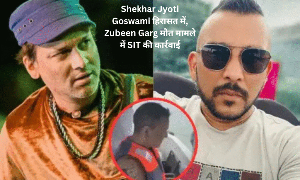 Shekhar Jyoti Goswami
