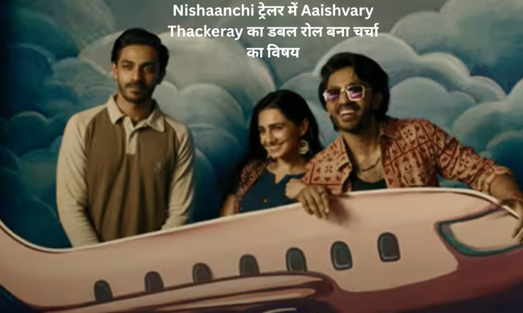 Nishaanchi