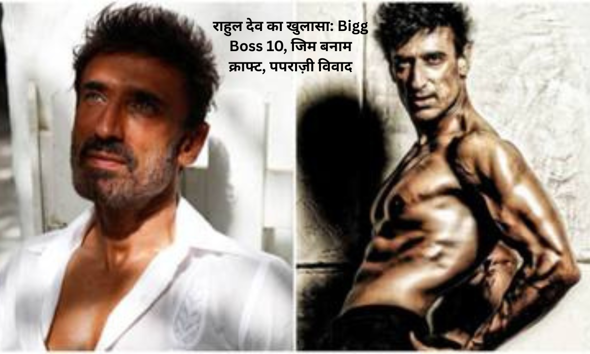 Rahul Dev
