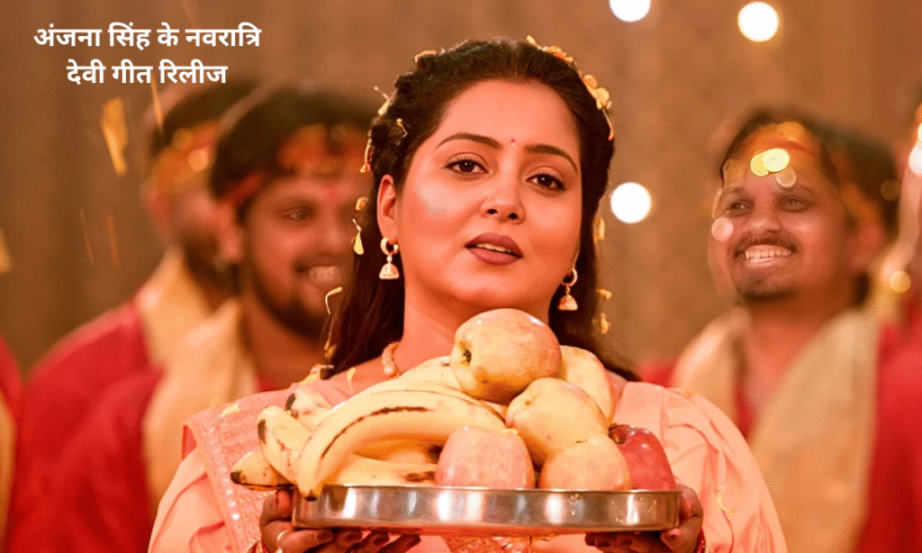 bhojpuri devi song