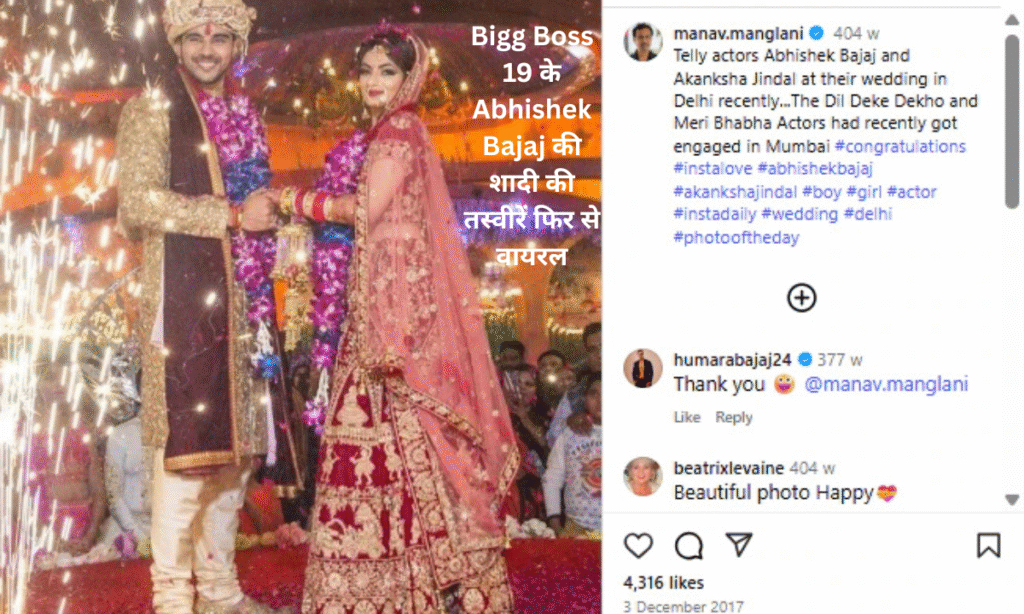 Abhishek Bajaj
