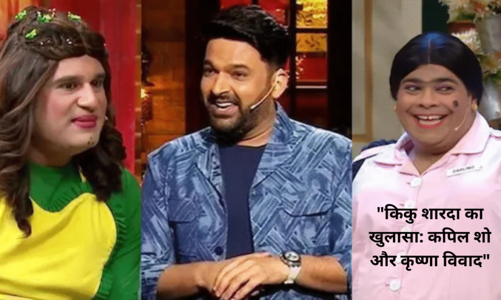 kiku sharda