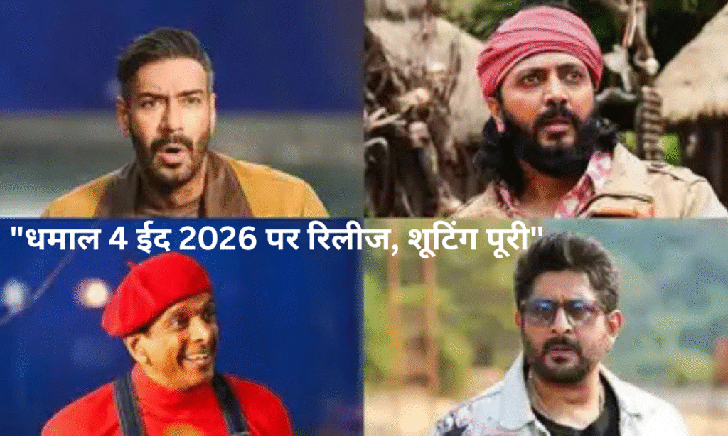 dhamaal 4