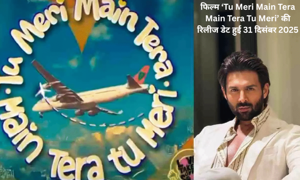 'Tu Meri Main Tera Main Tera Tu Meri'