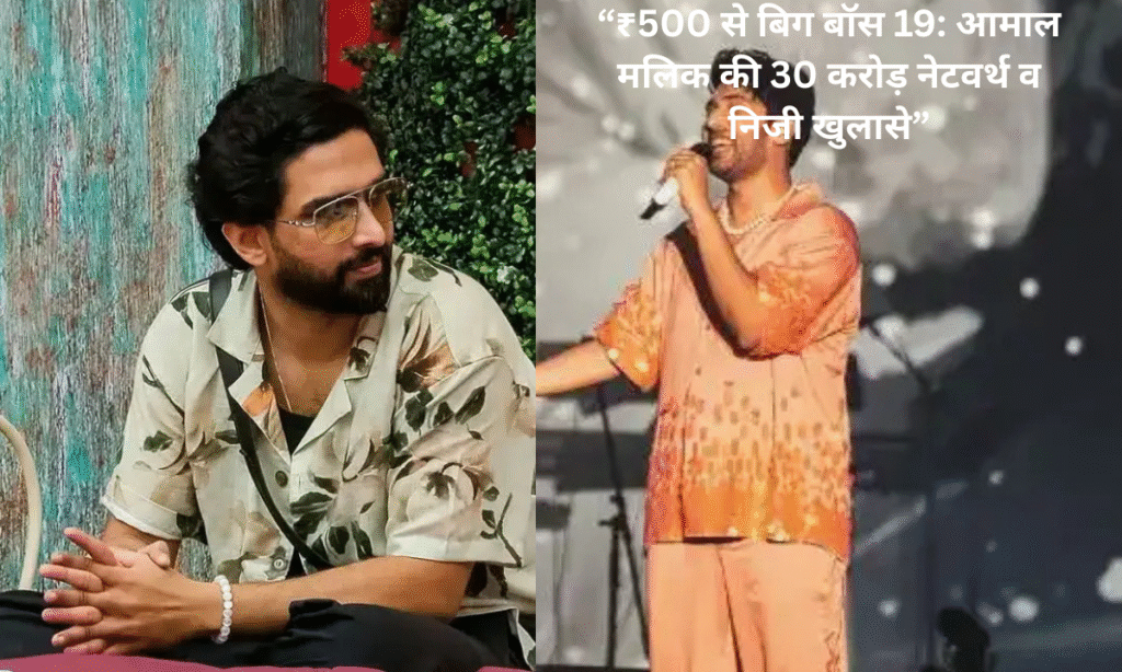 Amaal Mallik