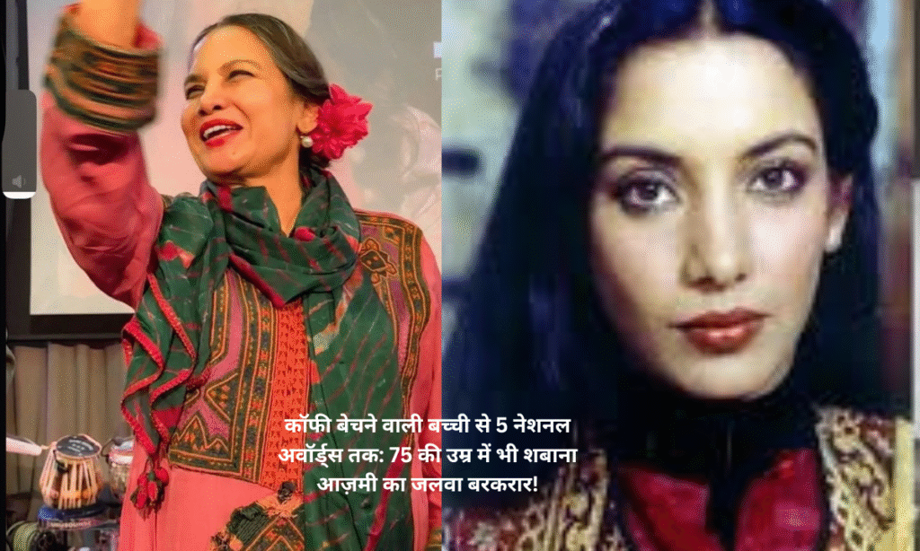 Shabana Azmi