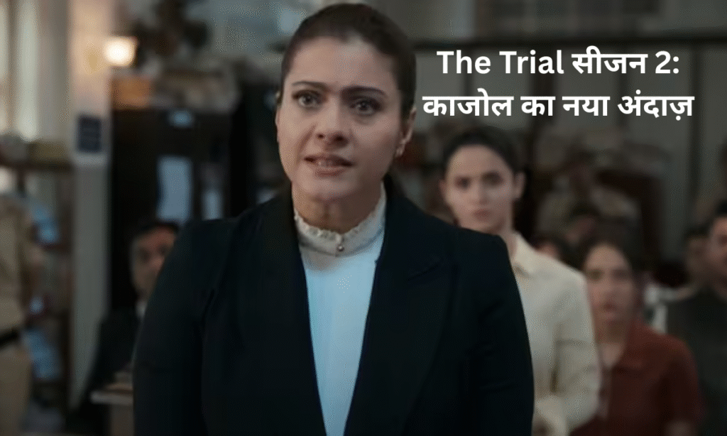 the trial