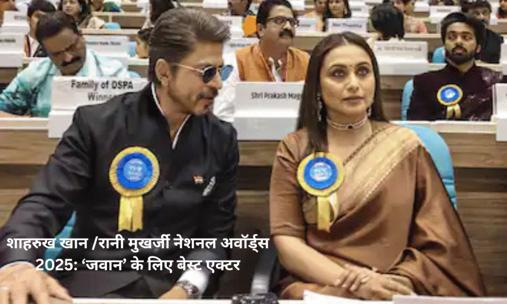 national film awards 2025