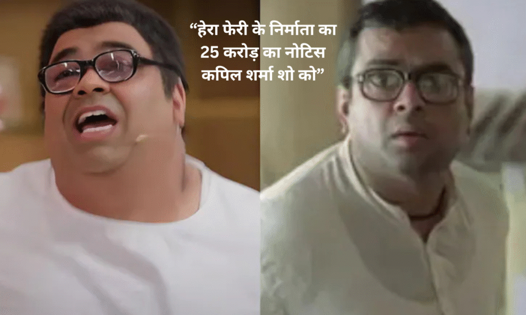 Kapil Sharma Show