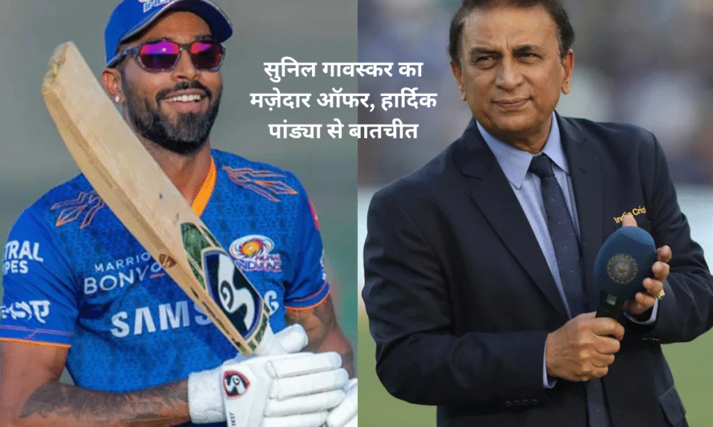 Sunil Gavaskar