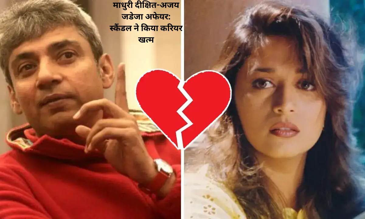 ajay jadeja