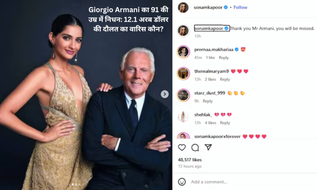 giorgio armani