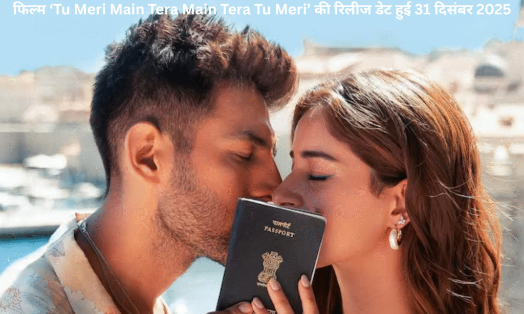 'Tu Meri Main Tera Main Tera Tu Meri'