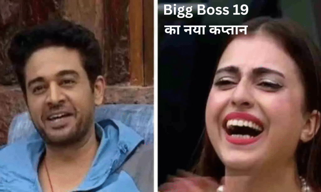 Bigg Boss 19 new captain