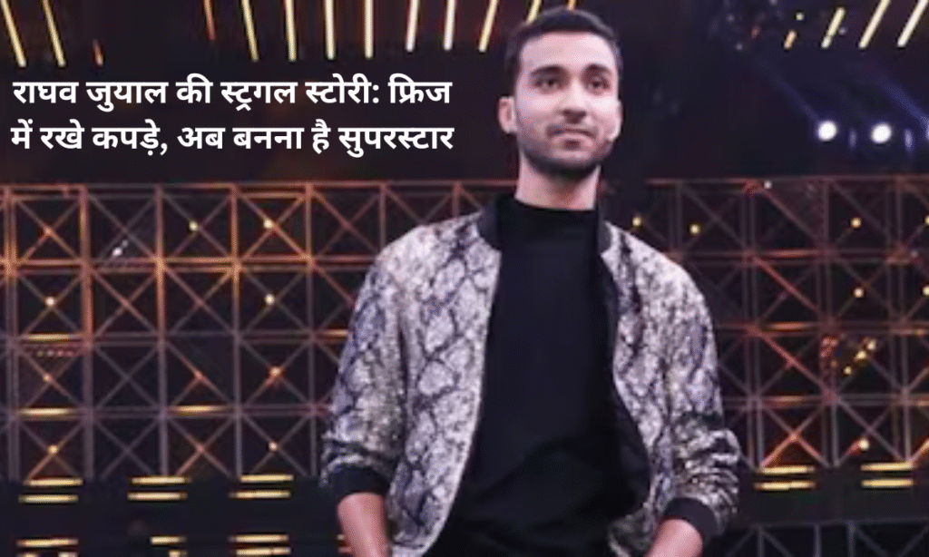Raghav Juyal