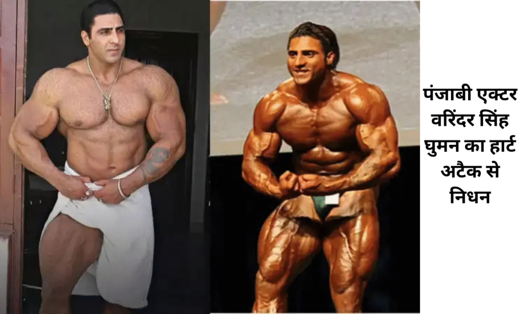 Varinder Singh Ghuman