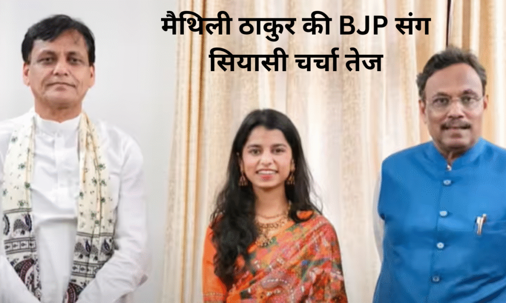 Maithili Thakur