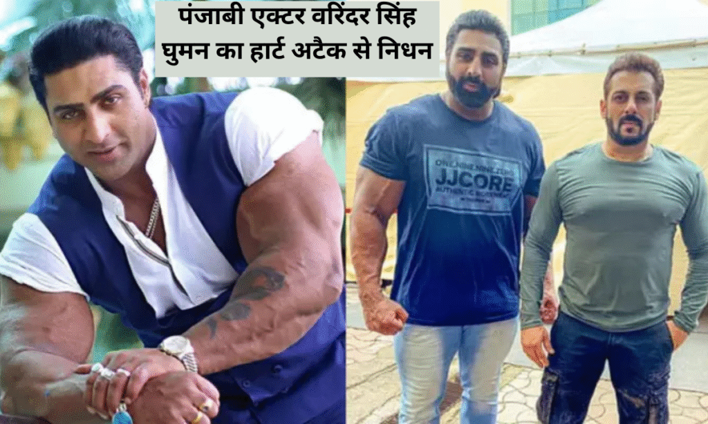 Varinder Singh Ghuman