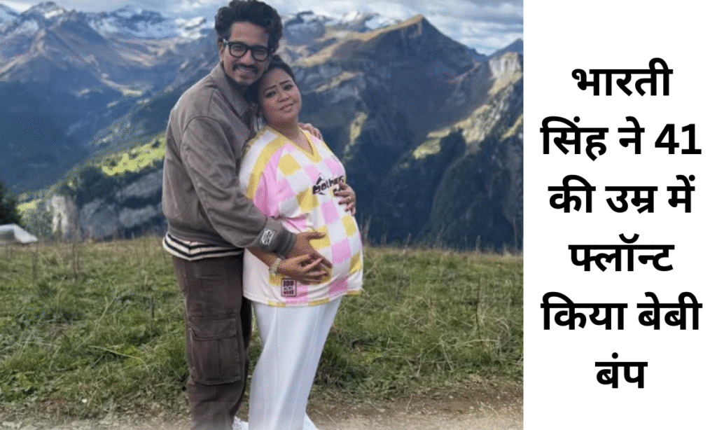 Bharti Singh