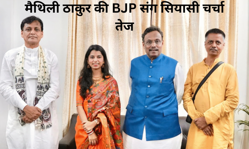 Maithili Thakur